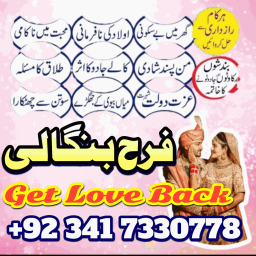 popular amil baba in rawalpindi black magic/ kala jadu specialist expert in pakistan amil baba in du