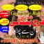 amil baba in karachi amil baba in lahore authentic amil baba in islamabad genuine amil baba in dubai