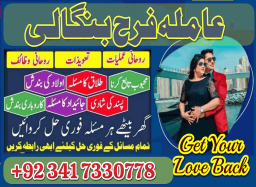 wazifa for talaq ka msla , amil baba in london Uk, mehboob kadmoo main, amil baba in lahore USA