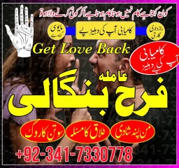 Lahore! Kala jadu specialist in karachi, Amil baba contact number, real amil baba in multan, canada