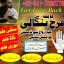 powerful amil baba in karachi amil baba in sialkot amil baba in faisalabad amil baba in saudi arabia
