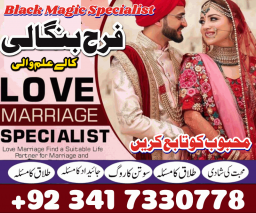 no1 trending amil baba in lahore, amil baba in karachi, manpasand shadi ka istikhara Uk Italy