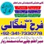 istikhara / taweez / wazifa expert amil baba in gujranwala / Karachi best Kala jadu for love problem