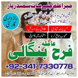 amil baba in karachi amil baba in lahore authentic amil baba in islamabad genuine amil baba in dubai