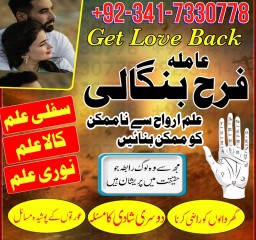 Lahore! Kala jadu specialist in karachi, Amil baba contact number, real amil baba in multan, canada
