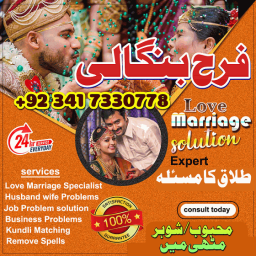 wazifa for talaq ka msla , amil baba in london Uk, mehboob kadmoo main, amil baba in lahore USA