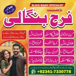 powerful amil baba in karachi amil baba in sialkot amil baba in faisalabad amil baba in saudi arabia
