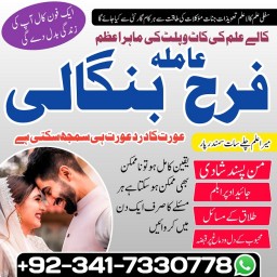 kala jadu specialist black magic expert manpasand shadi ka taweez amil baba in peshawar amil baba uk