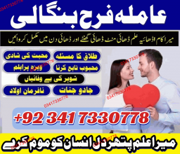 black magic specialist no1 love marraige expert amil baba in pakistan kala jadu kala ilam k mahir