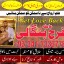 manpasand shadi main rukawat, talaq ka masla, kala jadu specialist, sotan ka rog, amil baba in italy 0 manpasand shadi main rukawat, talaq ka masla, kala jadu specialist, sotan ka rog, amil baba in italy 0