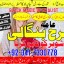manpasand shadi main rukawat, talaq ka masla, kala jadu specialist, sotan ka rog, amil baba in italy
