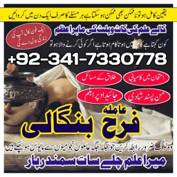 no1 trending amil baba in lahore, amil baba in karachi, manpasand shadi ka istikhara Uk Italy