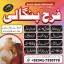 Lahore! Kala jadu specialist in karachi, Amil baba contact number, real amil baba in multan, canada