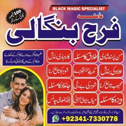love marriage specialist black magic expert astrologer, amil baba in london, divorce problem solutio