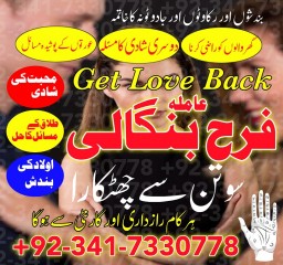 popular amil baba in rawalpindi black magic/ kala jadu specialist expert in pakistan amil baba in du