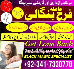 no1 trending amil baba in lahore, amil baba in karachi, manpasand shadi ka istikhara Uk Italy