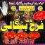 Lahore! Kala jadu specialist in karachi, Amil baba contact number, real amil baba in multan, canada 0 Lahore! Kala jadu specialist in karachi, Amil baba contact number, real amil baba in multan, canada 0