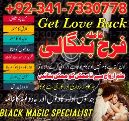 black magic specialist no1 love marraige expert amil baba in pakistan kala jadu kala ilam k mahir