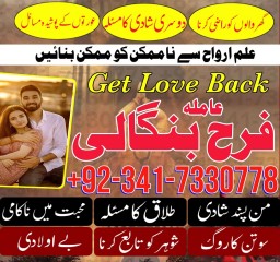 powerful amil baba in karachi amil baba in sialkot amil baba in faisalabad amil baba in saudi arabia