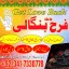 bangali baba in pakistan najoomi baba in karachi amil baba in islamabad amil baba in uk istkhara for 0