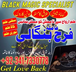 certified amil baba in dubai amil baba in karachi Love, marriage, Divorce problem Solution in Uk