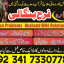 real amil baba in gujranwala/ faisalabad kala jadu specialist baba in karachi divorce expert In Uk 0
