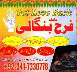 kala jadu specialist black magic expert manpasand shadi ka taweez amil baba in peshawar amil baba uk