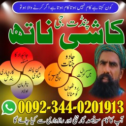 Bangali baba in pakistan,Kala jadu expert Qattar,Black magic expert London,Famous amil baba,Authenti