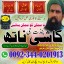 Bangali baba in pakistan,Kala jadu expert Qattar,Black magic expert London,Famous amil baba,Authenti