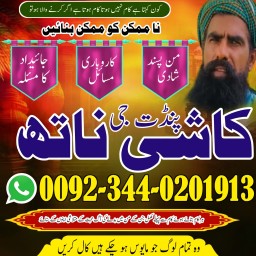 Bangali baba in pakistan,Kala jadu expert Qattar,Black magic expert London,Famous amil baba,Authenti