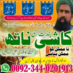 Bangali baba in pakistan,Kala jadu expert Qattar,Black magic expert London,Famous amil baba,Authenti