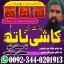 Bangali baba in pakistan,Kala jadu expert Qattar,Black magic expert London,Famous amil baba,Authenti 0 Bangali baba in pakistan,Kala jadu expert Qattar,Black magic expert London,Famous amil baba,Authenti 0