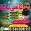 Bangali baba in pakistan,Kala jadu expert Qattar,Black magic expert London,Famous amil baba,Authenti 0 Bangali baba in pakistan,Kala jadu expert Qattar,Black magic expert London,Famous amil baba,Authenti 0