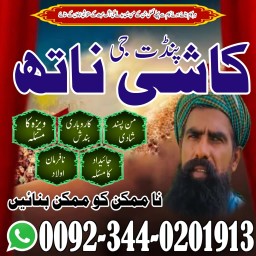 Bangali baba in pakistan,Kala jadu expert Qattar,Black magic expert London,Famous amil baba,Authenti