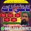 Bangali baba in pakistan,Kala jadu expert Qattar,Black magic expert London,Famous amil baba,Authenti