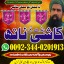 Bangali baba in pakistan,Kala jadu expert Qattar,Black magic expert London,Famous amil baba,Authenti