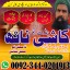 Bangali baba in pakistan,Kala jadu expert Qattar,Black magic expert London,Famous amil baba,Authenti 0 Bangali baba in pakistan,Kala jadu expert Qattar,Black magic expert London,Famous amil baba,Authenti 0