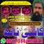 Bangali baba in pakistan,Kala jadu expert Qattar,Black magic expert London,Famous amil baba,Authenti 0