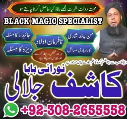 Najoomi amilbaba pakistan kalajaduexpert amil in america manpasand shadi ka taweez amil baba in pesh