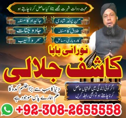 Najoomi amilbaba pakistan kalajaduexpert amil in america manpasand shadi ka taweez amil baba in pesh