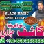 Najoomi amilbaba pakistan kalajaduexpert amil in america manpasand shadi ka taweez amil baba in pesh