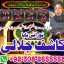 Najoomi amilbaba pakistan kalajaduexpert amil in america manpasand shadi ka taweez amil baba in pesh 0