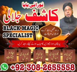 Najoomi amilbaba pakistan kalajaduexpert amil in america manpasand shadi ka taweez amil baba in pesh