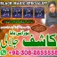 Najoomi amilbaba pakistan kalajaduexpert amil in america manpasand shadi ka taweez amil baba in pesh 0 Najoomi amilbaba pakistan kalajaduexpert amil in america manpasand shadi ka taweez amil baba in pesh 0