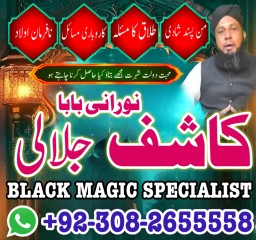 Najoomi amilbaba pakistan kalajaduexpert amil in america manpasand shadi ka taweez amil baba in pesh