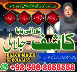 Najoomi amilbaba pakistan kalajaduexpert amil in america manpasand shadi ka taweez amil baba in pesh