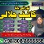Najoomi amilbaba pakistan kalajaduexpert amil in america manpasand shadi ka taweez amil baba in pesh 0 Najoomi amilbaba pakistan kalajaduexpert amil in america manpasand shadi ka taweez amil baba in pesh 0