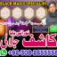 Najoomi amilbaba pakistan kalajaduexpert amil in america manpasand shadi ka taweez amil baba in pesh