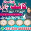 Najoomi amilbaba pakistan kalajaduexpert amil in america manpasand shadi ka taweez amil baba in pesh