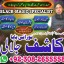 Najoomi amilbaba pakistan kalajaduexpert amil in america manpasand shadi ka taweez amil baba in pesh